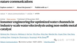 SHINE-HYDROGEN News | Zhang Bo's Team Publishes Major Findings in a Nature Family Journal, Advancing Non-Precious-Metal Water Electrolysis Toward Commercialization